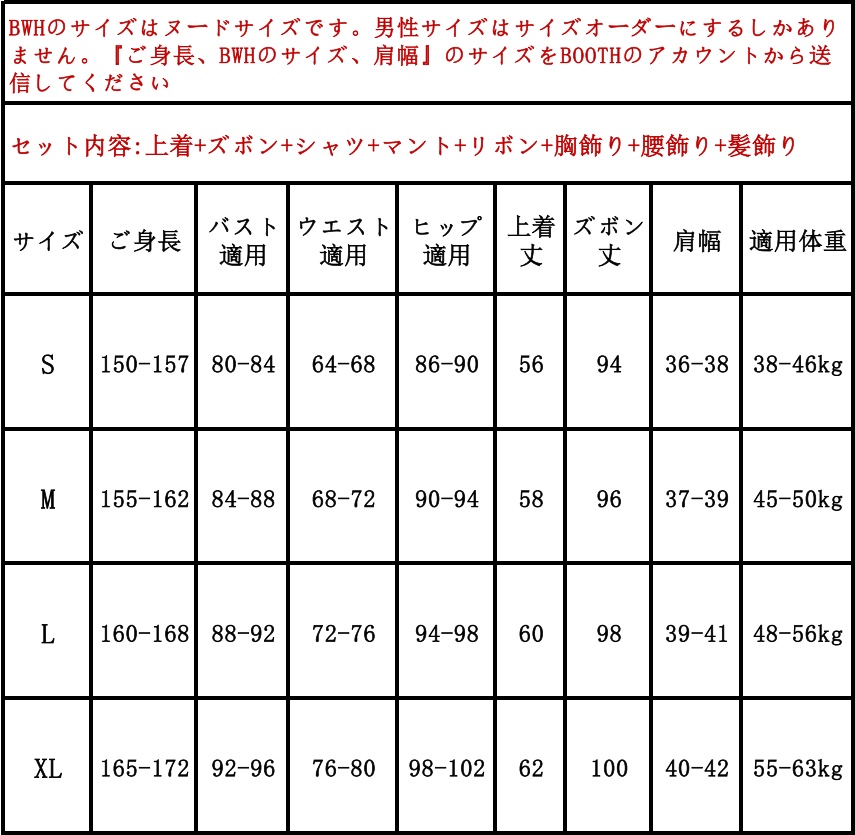 あんスタ オーディション VS PRINCESS First Piece  衣更真緒 月永レオ 花群冬芽 冴霧笑主 明星スバル 朱桜司 王子城 コスプレ衣装 コスチューム