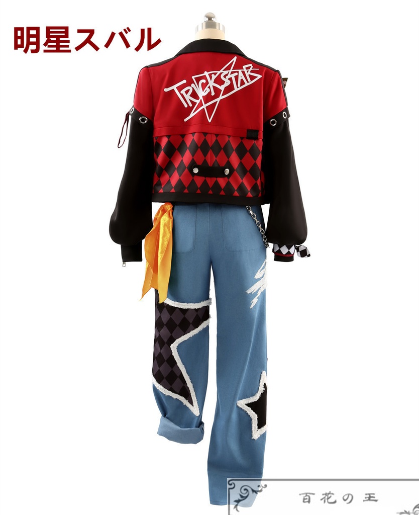 あんスタ Trickstar Build!理想を詰め込んだFREEDOM!遊木真 氷鷹北斗 明星スバル 衣更真緒 コスプレ衣装 コスチューム