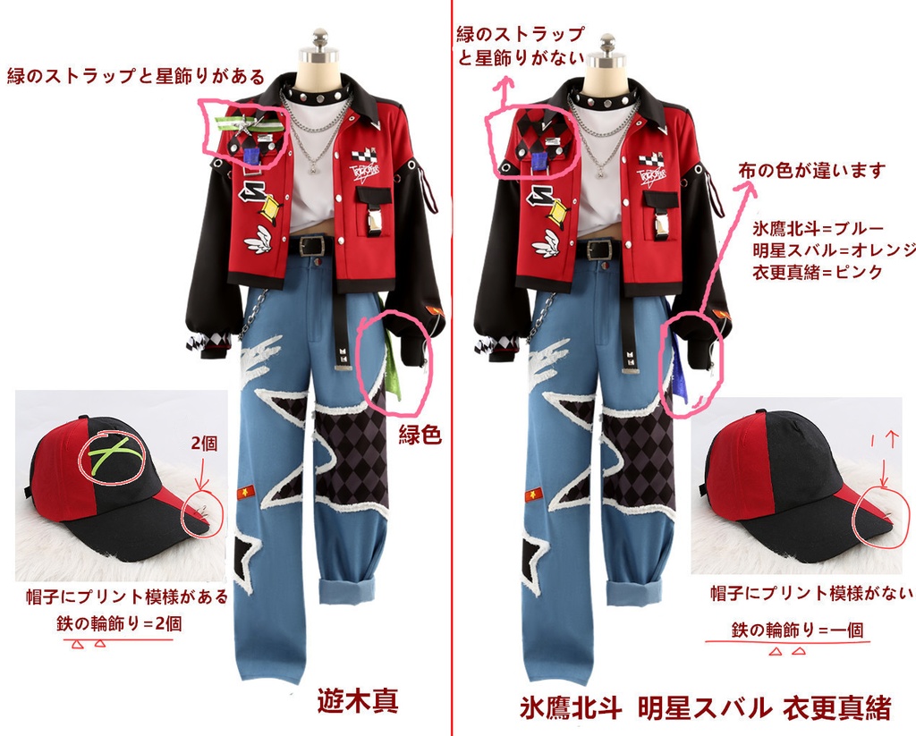 あんスタ Trickstar Build!理想を詰め込んだFREEDOM!遊木真 氷鷹北斗 明星スバル 衣更真緒 コスプレ衣装 コスチューム