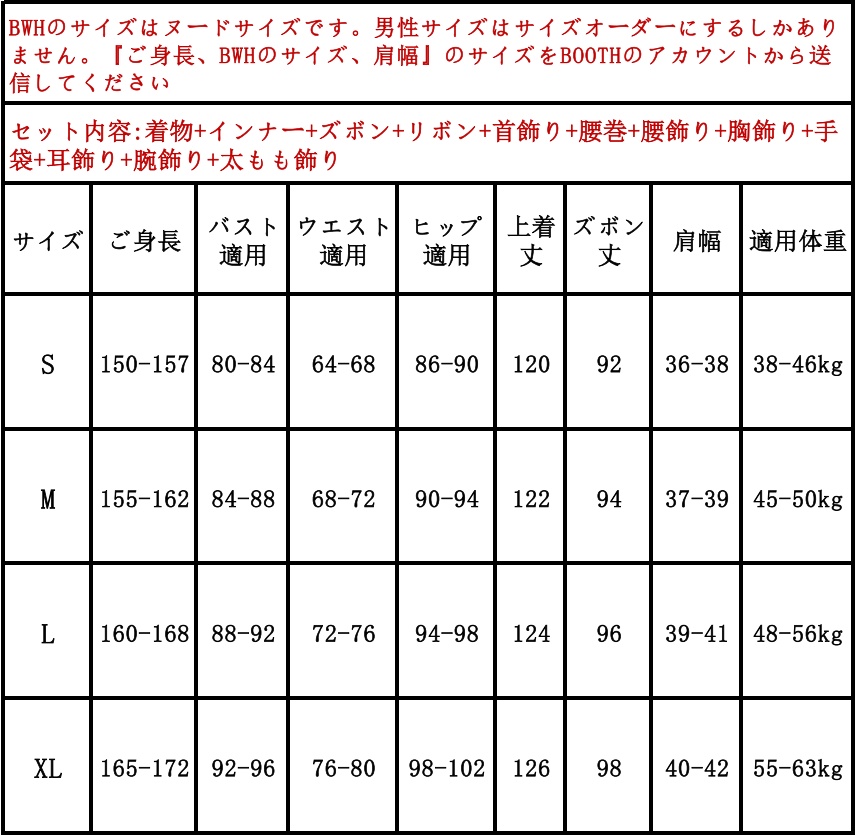 あんスタ Crazy:B 夜遊びウタカタらう瞬祭礼 HiMERU 桜河こはく 天城燐音 椎名ニキ コスプレ衣装 コスチューム