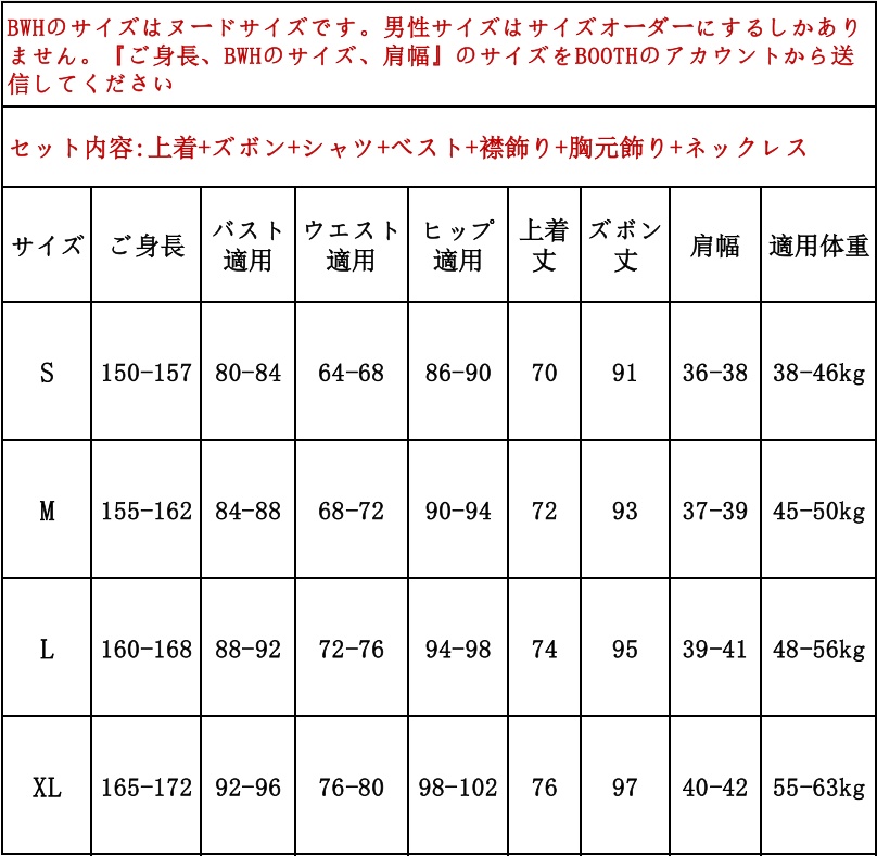 あんスタ CrazyB SS編 7th Stageサドンデス 桜河こはく HiMERU 椎名ニキ 天城燐音 コスプレ衣装 コスチューム