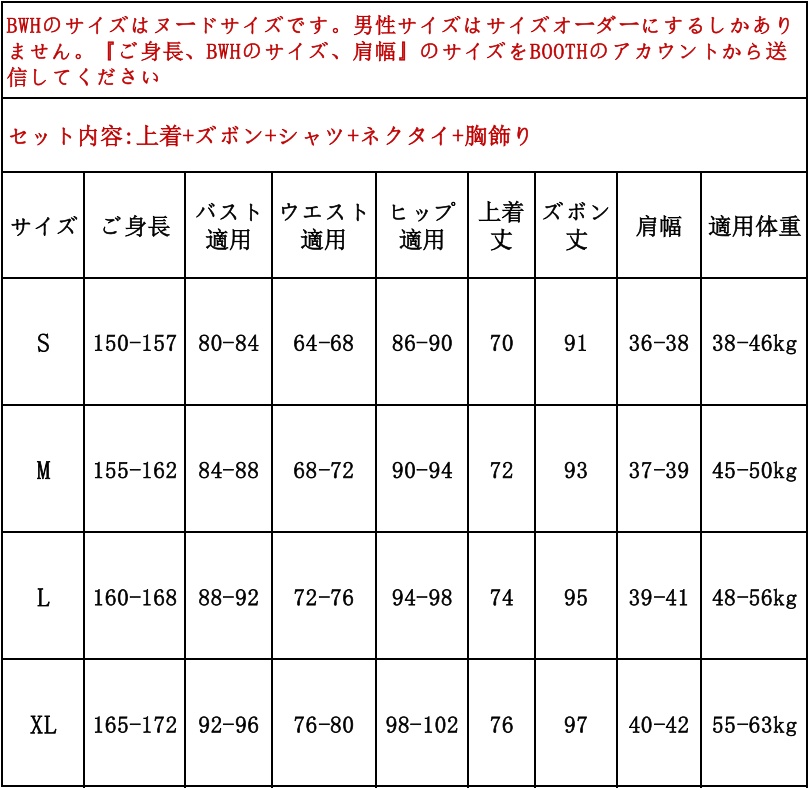 あんスタ Knights 『SS』編/7th Stageサドンデス 朱桜司 瀬名泉 鳴上嵐 朔間凛月 月永レオ コスプレ衣装 コスチューム
