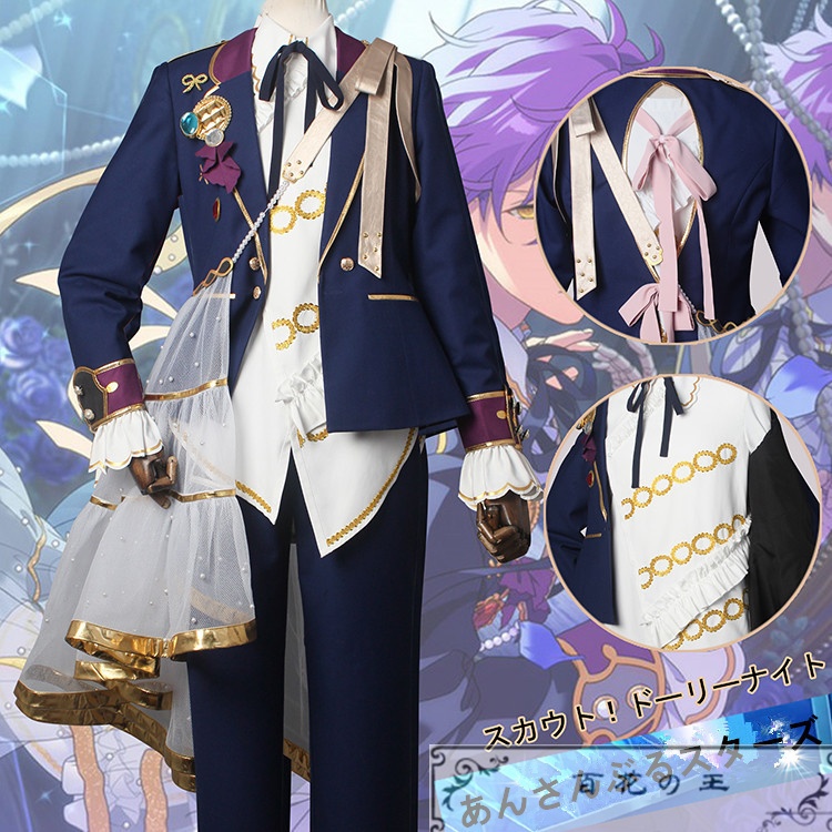 あんスタ 思い出の人形 ドーリーナイト 乙狩アドニス 天満光 紫之創 白鳥藍良 コスプレ衣装 コスチューム