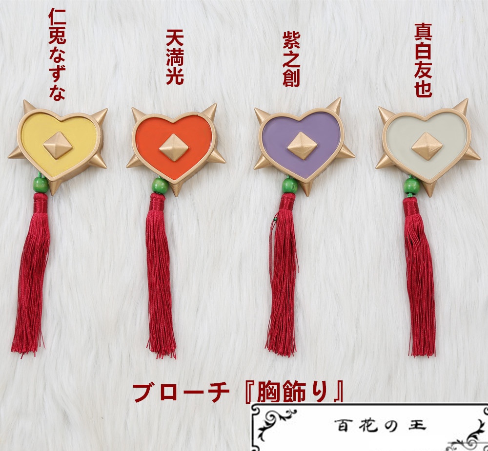 あんスタ Ra*bits OVER飛び越せHRCN! 仁兎なずな 真白友也 天満光 紫之創 コスプレ衣装 コスチューム