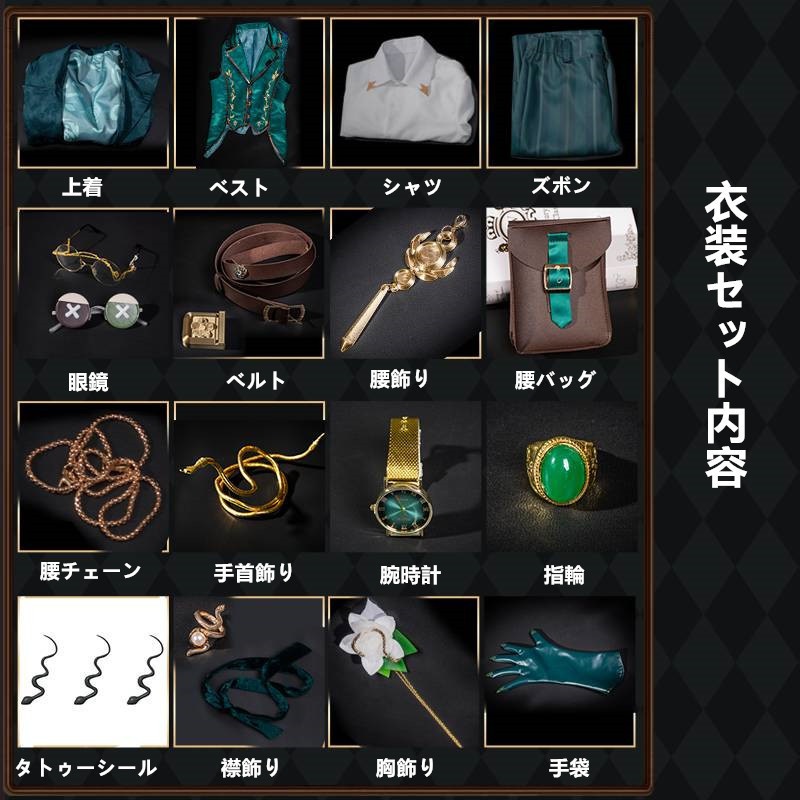 在庫品 第五人格 IdentityV 芸術品商人 騎士 リチャード・スターリング コスプレ衣装 コスチューム