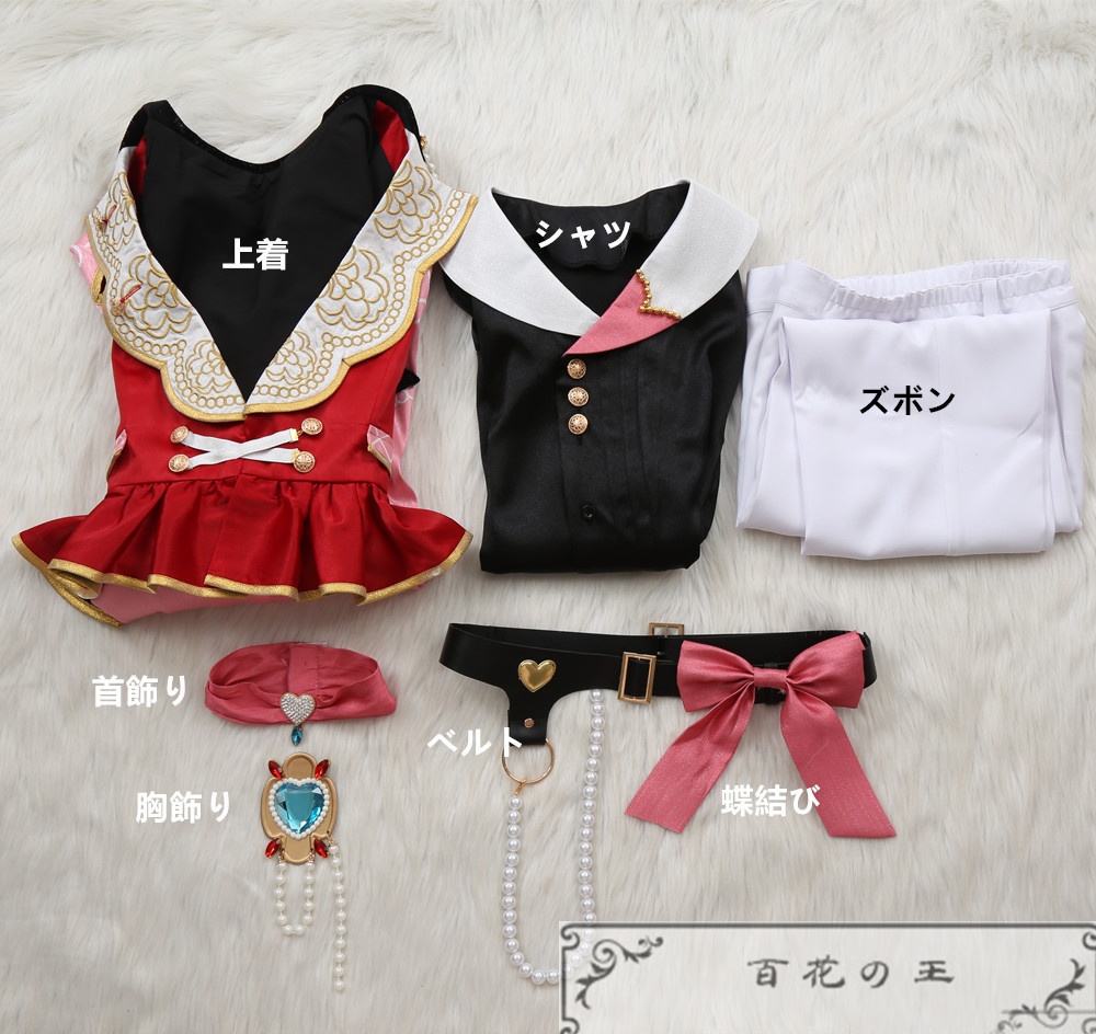 あんスタ Knights 試恋ステップで踊るラブコレクター 鳴上嵐 朱桜司 朔間凛月 月永レオ 瀬名泉 コスプレ衣装 コスチューム