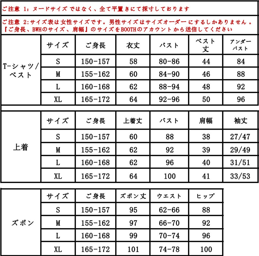 あんスタ 奇跡決勝戦のウィンターライブ 巴日和 漣ジュン コスプレ衣装 コスチューム