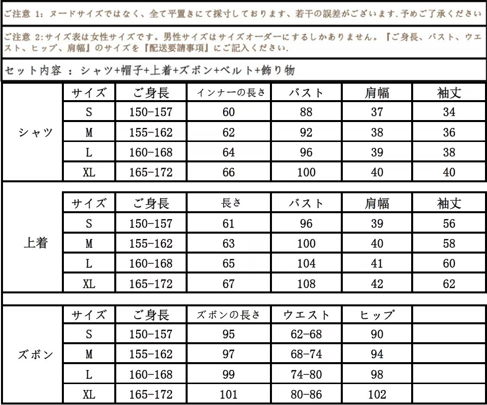 あんスタ Crazy:B 指先のアリアドネ HiMERU 天城燐音 桜河 こはく 椎名 ニキ コスプレ衣装 コスチューム