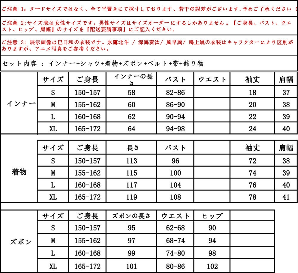 あんスタ SHUFFLE×月光ミラーボール スカウト!月都スペクタクル 巴日和 氷鷹北斗 深海奏汰 風早巽 鳴上嵐 コスプレ衣装 コスチューム