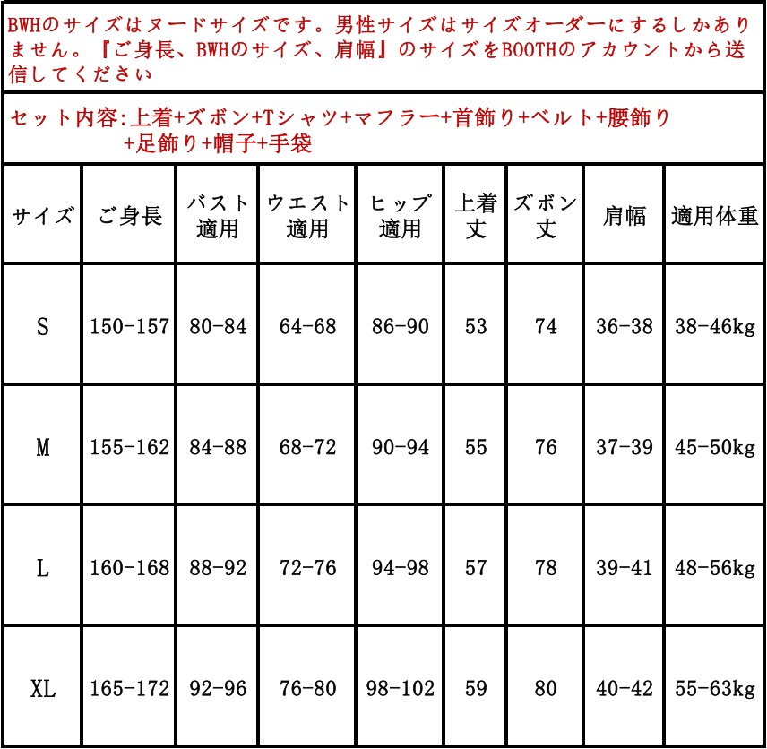 あんスタ 月永レオ 銀河アイドル伝説 コスプレ衣装 コスチューム