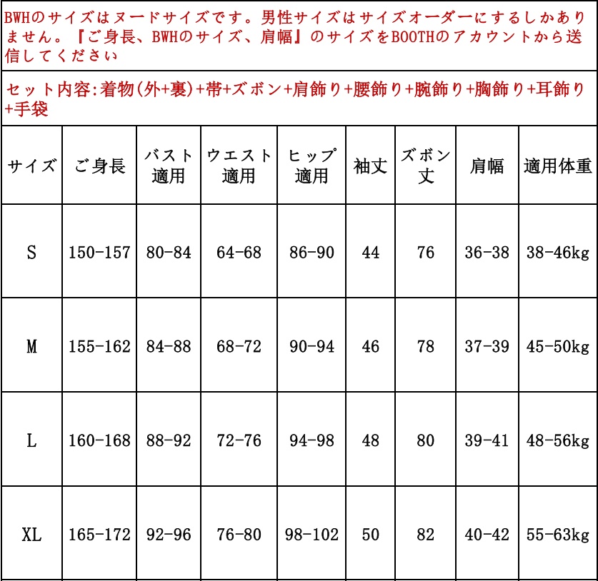 あんスタ 双頭×流儀/ドラゴンズヘッド 南雲鉄虎 鬼龍紅郎 天祥院英智 真白友也 天城一彩 大神晃牙 乙狩アドニス コスプレ衣装 コスチューム