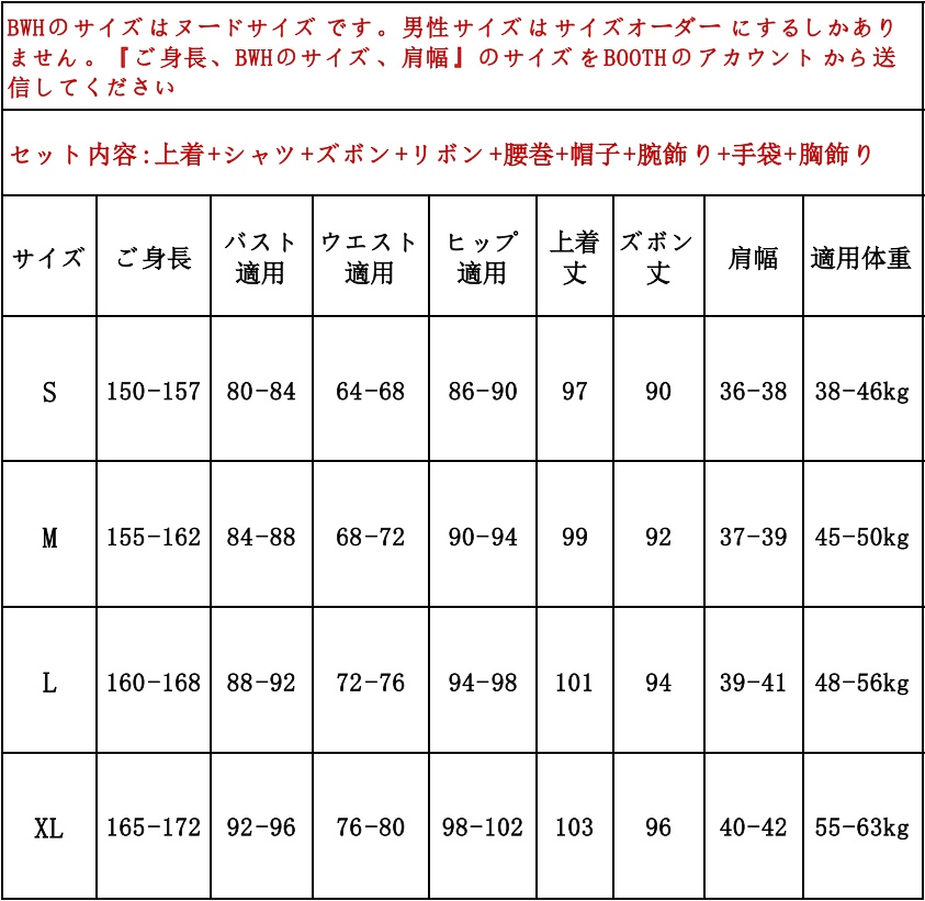 あんスタ デッドエンドランド 礼瀬マヨイ 日々樹渉 仙石忍 真白友也 コスプレ衣装 コスチューム