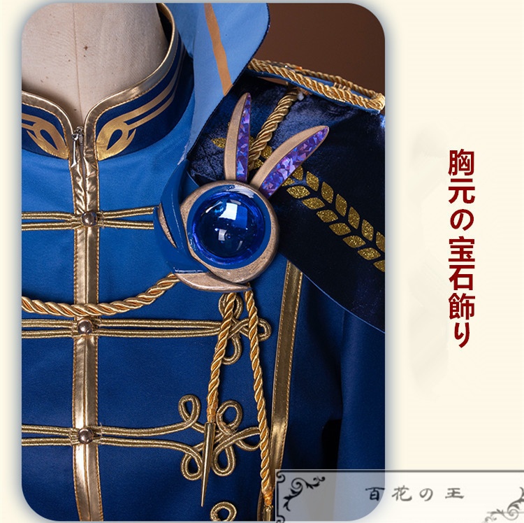 あんスタ クロススカウト・ブリリアンスプリンス/starlight 真白友也 七種茨 神崎颯馬 コスプレ衣装 コスチューム