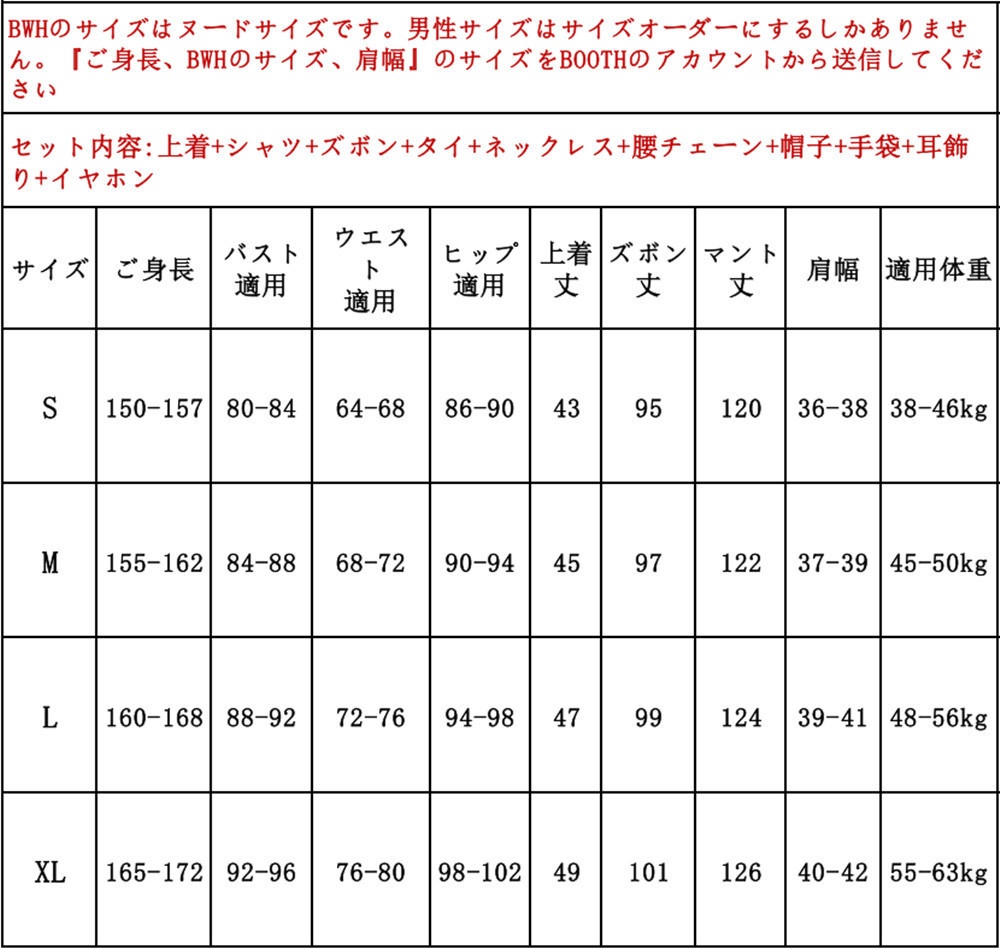 あんスタ クロススカウト・ブリリアンスプリンス/starlight 真白友也 七種茨 神崎颯馬 コスプレ衣装 コスチューム