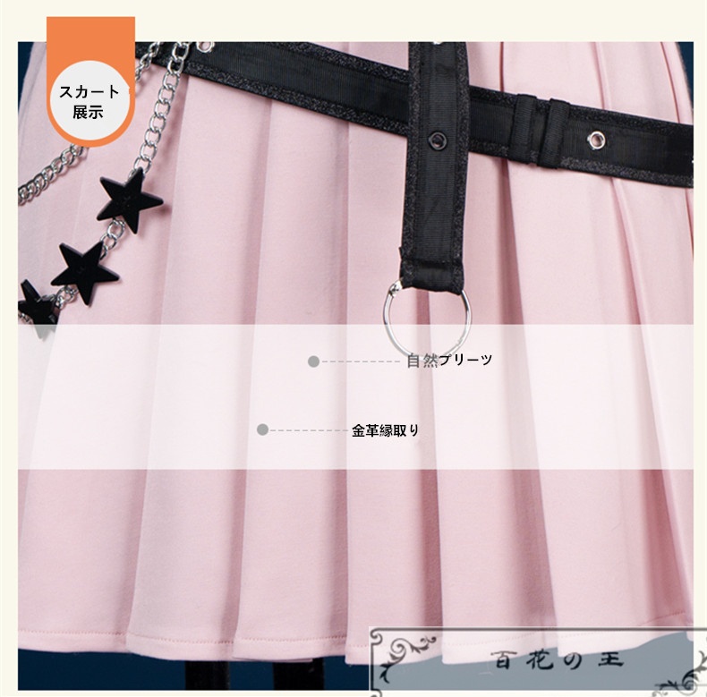 プロセカ 暁山瑞希 桃井愛莉 桐谷遥 花里みのり 悪魔 コスプレ衣装 コスチューム