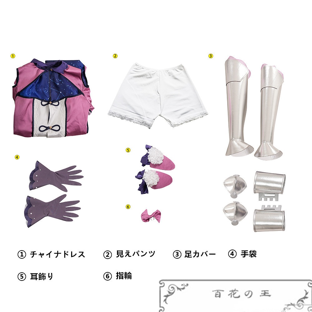 『一部在庫あり』 デート・ア・ライブ Date A Live 星宮六喰 コスプレ衣装 コスチューム