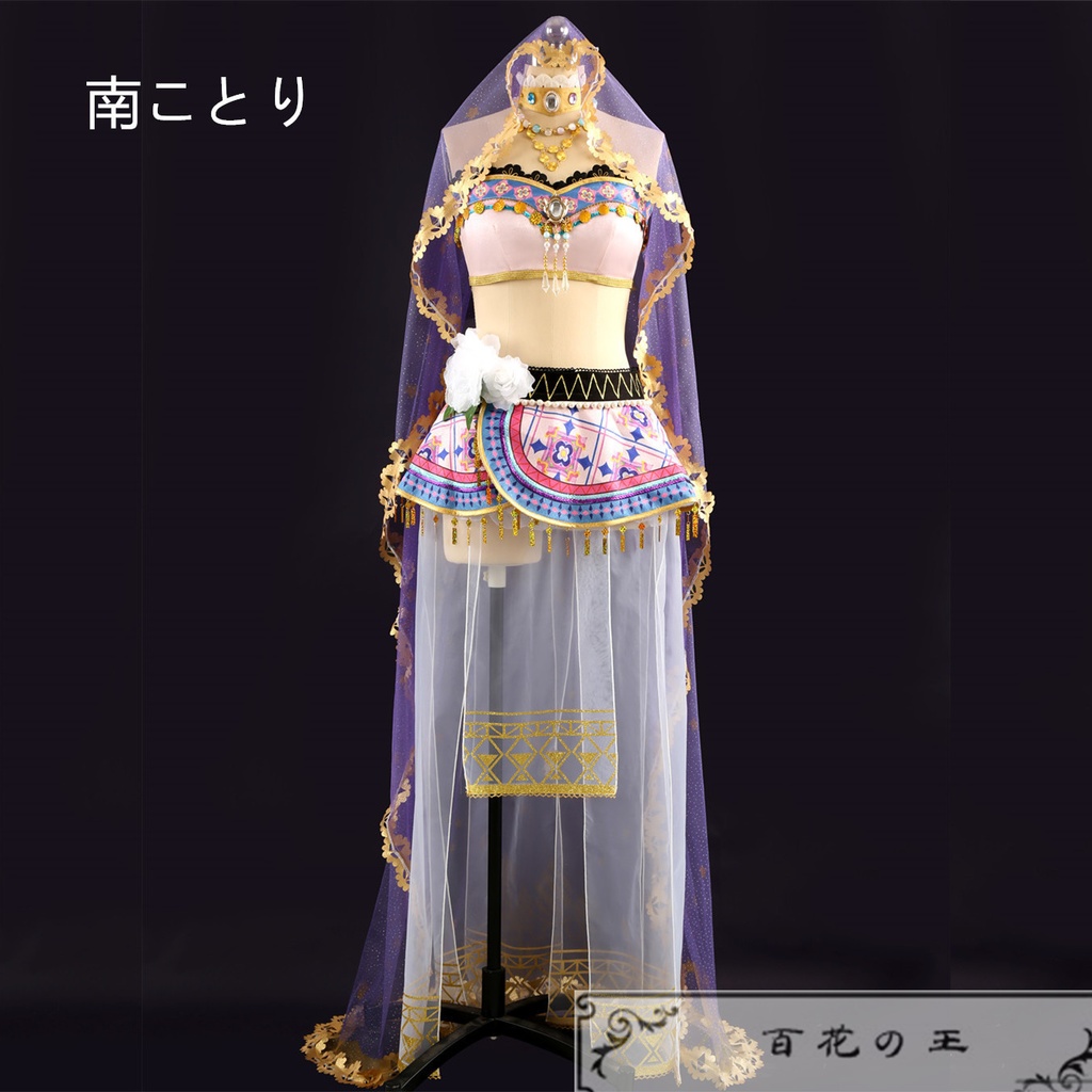 ラブライブ！ スクールアイドルフェスティバル 踊り子編 南ことり  コスプレ衣装 コスチューム