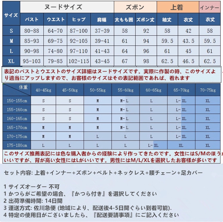プロセカ 東雲彰人 コスプレ衣装 コスチューム