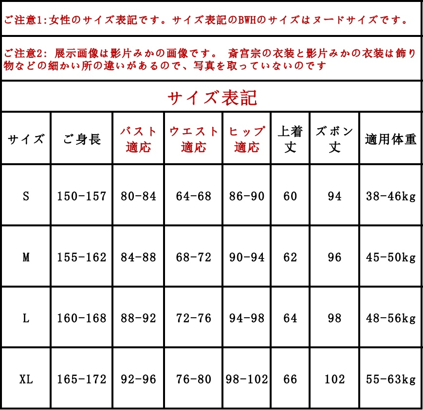 あんスタ 青藍人形館 影片みか 斎宫宗 コスプレ衣装 コスチューム