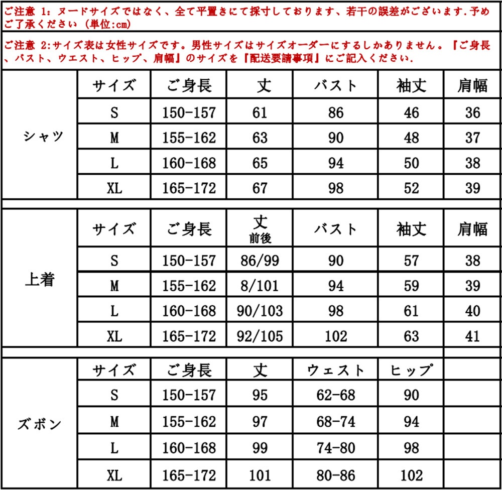 あんスタ 暗闇の君 影片みか コスプレ衣装 コスチューム
