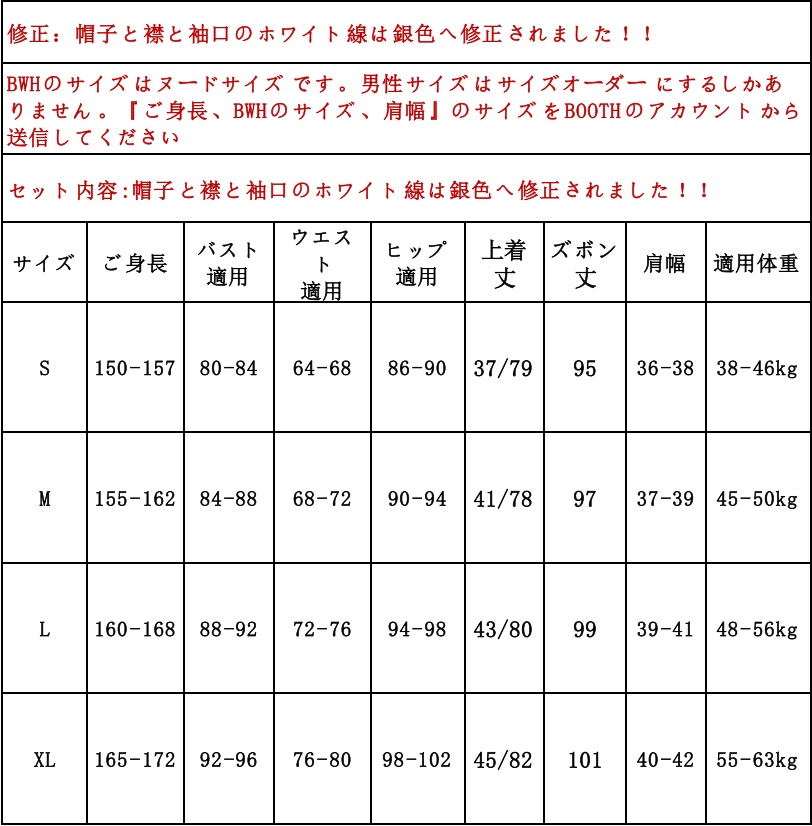 あんスタ 夏空*駆けるシュヴァルライブ 影片みか 鳴上嵐 朔間凛月 朱桜司 瀬名泉 斎宮宗 コスプレ衣装 コスチューム