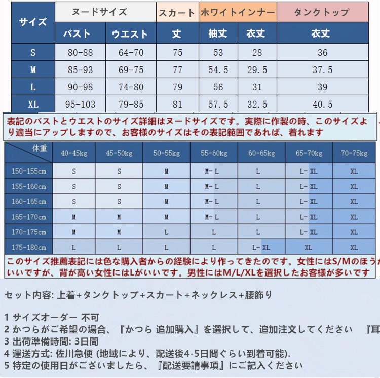 在庫品 プロセカ かけがえのない人達 白石杏 Livelylady Dress コスプレ衣装 コスチューム