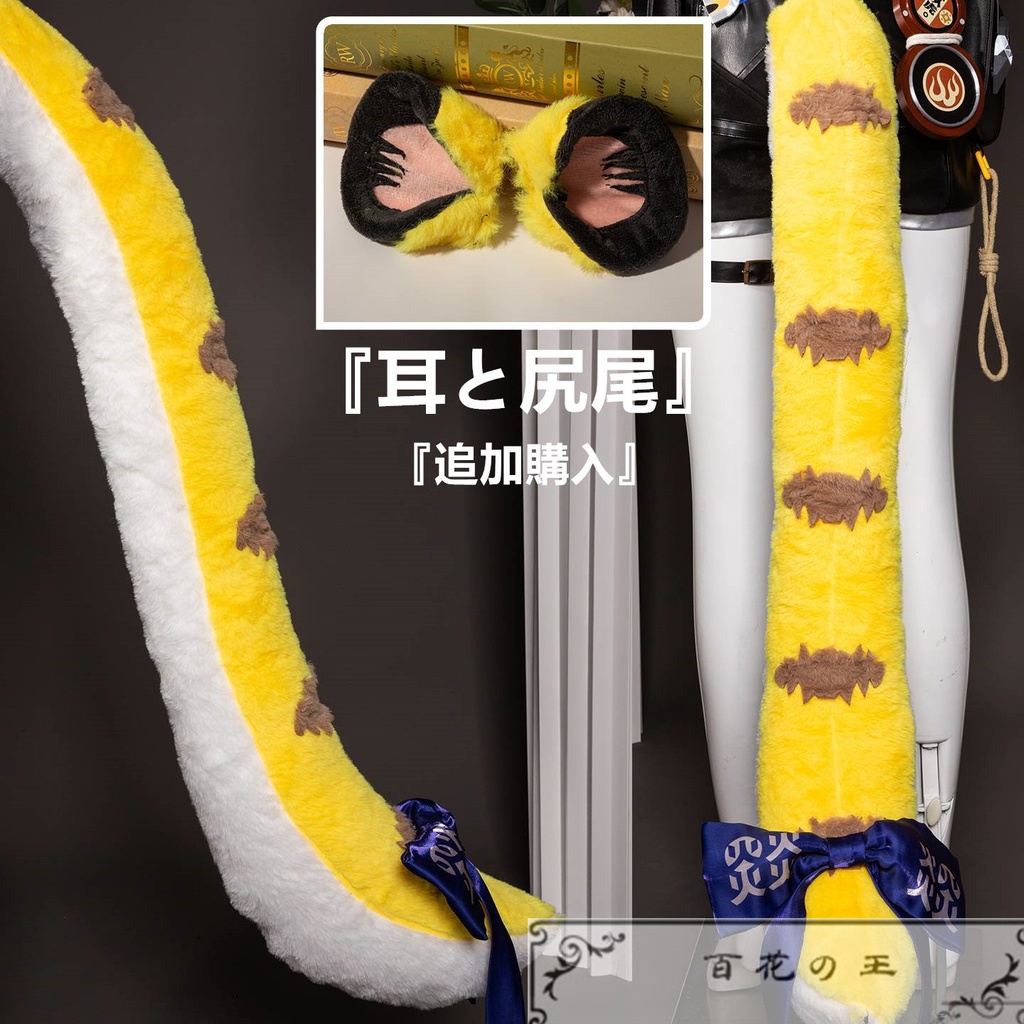 在庫品 ゼンレスゾーンゼロ ゼンゼロ ZZZ チーフーフー 橘福福 コスプレ衣装 コスチューム