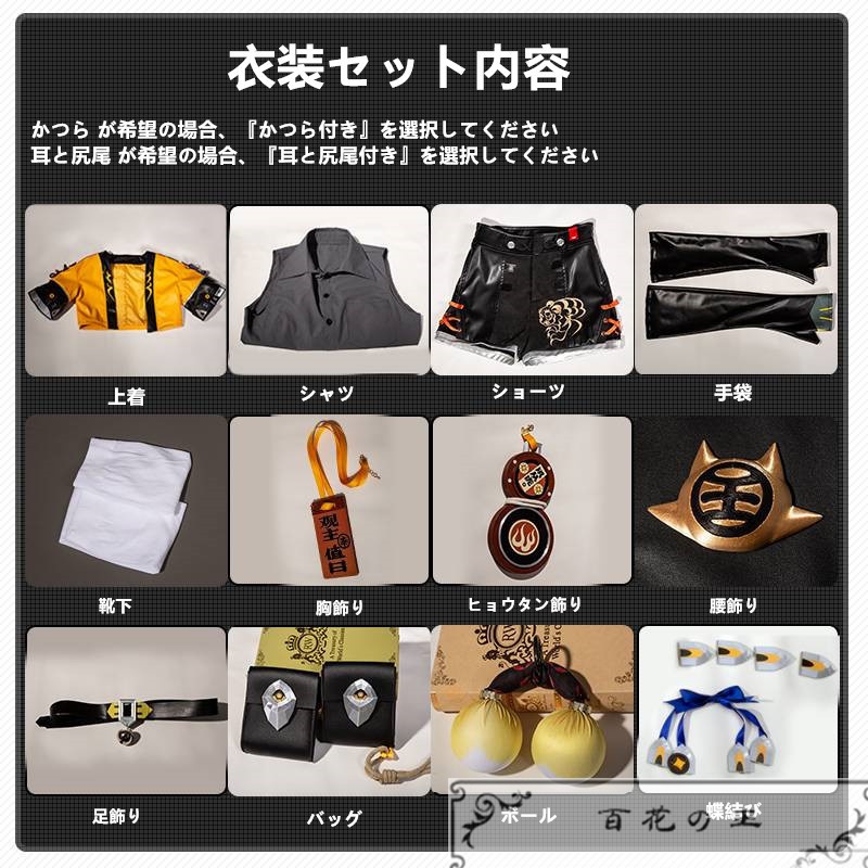 在庫品 ゼンレスゾーンゼロ ゼンゼロ ZZZ チーフーフー 橘福福 コスプレ衣装 コスチューム