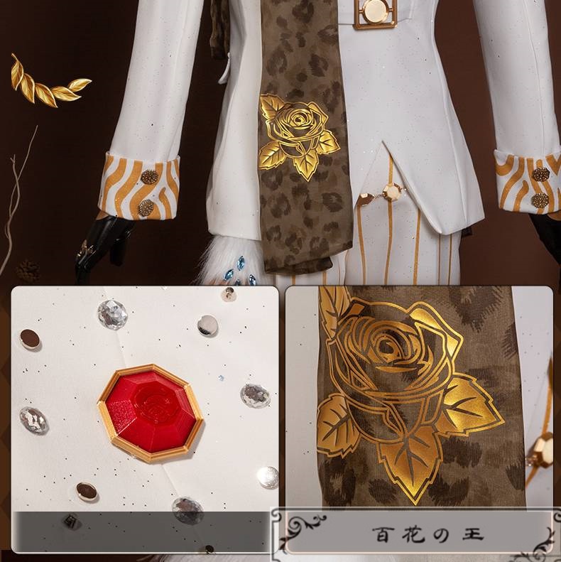 在庫品 アイデンティティ5 第五人格 探鉱者 限定衣装 Gambler in the Spotlight Dazzling Lone Wolf コスプレ衣装 コスチューム