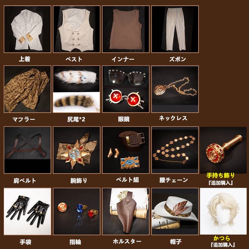 在庫品 アイデンティティ5 第五人格 探鉱者 限定衣装 Gambler in the Spotlight Dazzling Lone Wolf コスプレ衣装 コスチューム