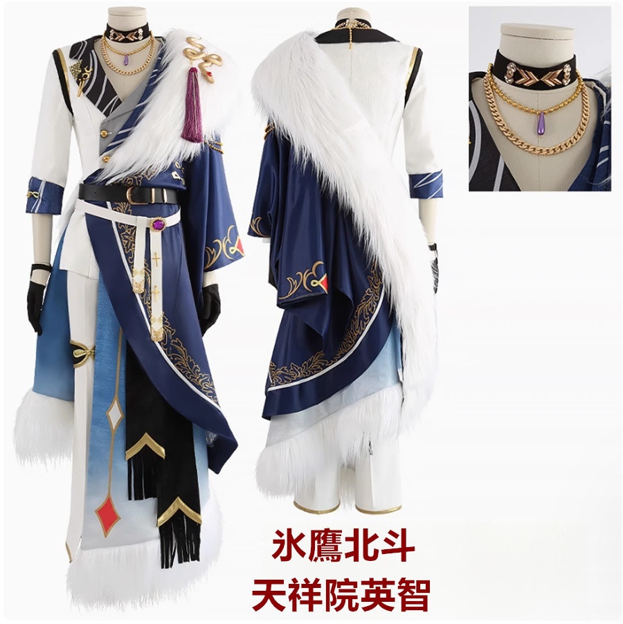 あんスタ クロススカウト・天下の春/吉祥 乱凪砂 氷鷹北斗 天祥院英智 コスプレ衣装 コスチューム