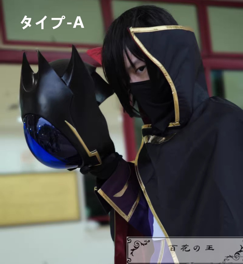 『一部在庫あり』コードギアス 反逆のルルーシュ ルルーシュ・ランペルージ ヘルメット コスプレ道具 コスチューム