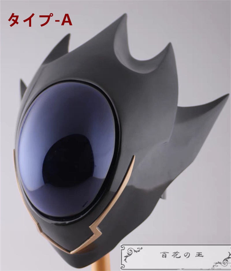 『一部在庫あり』コードギアス 反逆のルルーシュ ルルーシュ・ランペルージ ヘルメット コスプレ道具 コスチューム