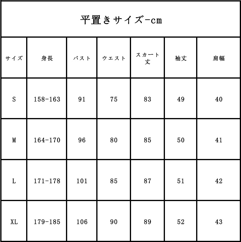 『一部在庫あり』 NU:カーニバル Bliss 萌え萌えきゅん エイト メイド服 コスプレ衣装 コスチューム