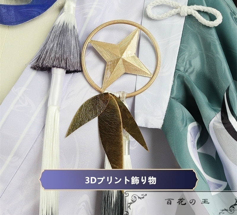 『一部在庫あり』 NU:カーニバル 森の中の終わらぬ夜 玖夜 コスプレ衣装 コスチューム