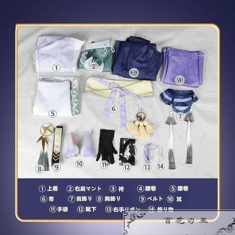 『一部在庫あり』 NU:カーニバル 森の中の終わらぬ夜 玖夜 コスプレ衣装 コスチューム