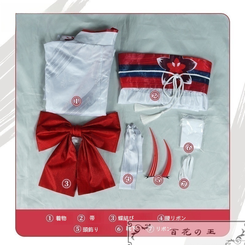 『一部在庫あり』 崩壊スターレイル 黄泉 和服 コスプレ衣装 コスチューム