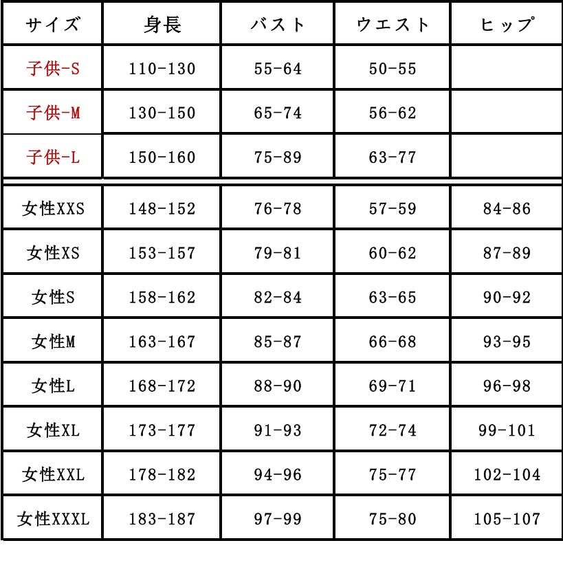 在庫 千と千尋の神隠し 荻野千尋 コスプレ衣装 コスチューム
