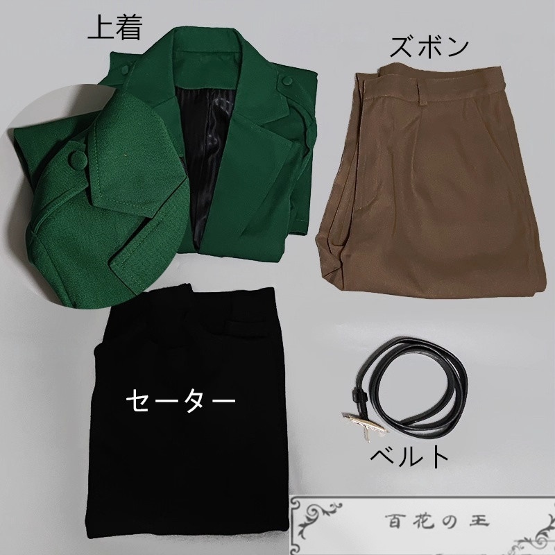 あんスタ 瀬名泉 私服 冬 コスプレ衣装 コスチューム