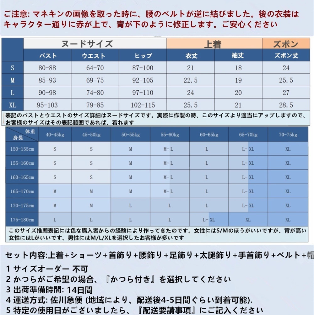 『一部在庫あり』 プロセカ ブルーマリン・クルースタイル 桃井愛莉 水着 コスプレ衣装 コスチューム