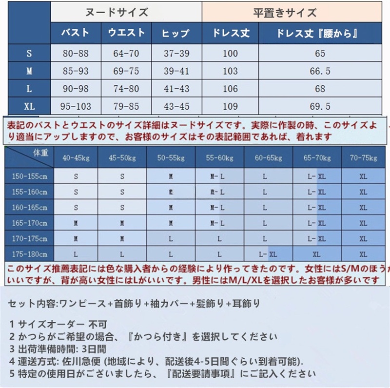 在庫品 プロセカ こぼれた想い クロワール・ベスティ 暁山瑞希 コスプレ衣装 コスチューム