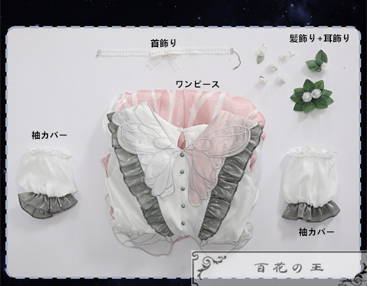 在庫品 プロセカ こぼれた想い クロワール・ベスティ 暁山瑞希 コスプレ衣装 コスチューム