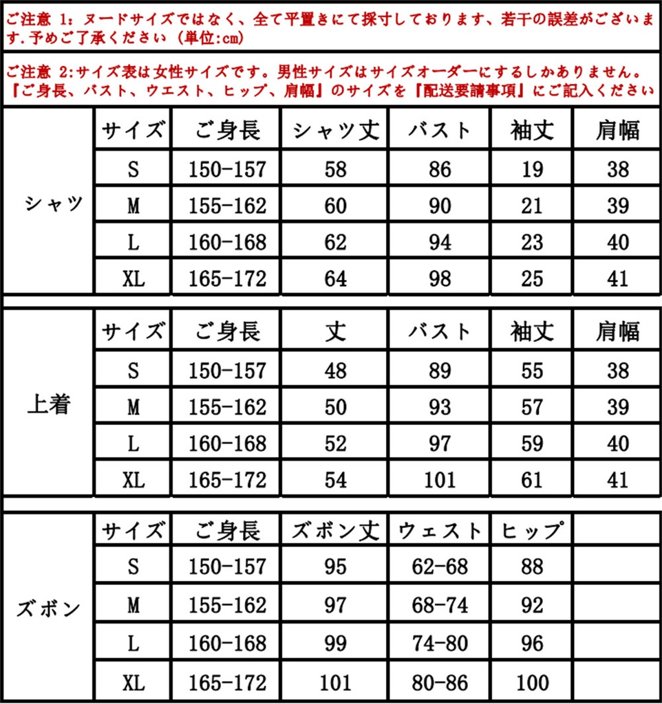 あんスタ 瞳に映る姿 日々樹渉 コスプレ衣装 コスチューム