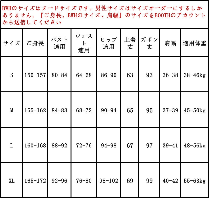 プロセカ 東雲彰人 それぞれの休日の過ごし方 コスプレ衣装 コスチューム