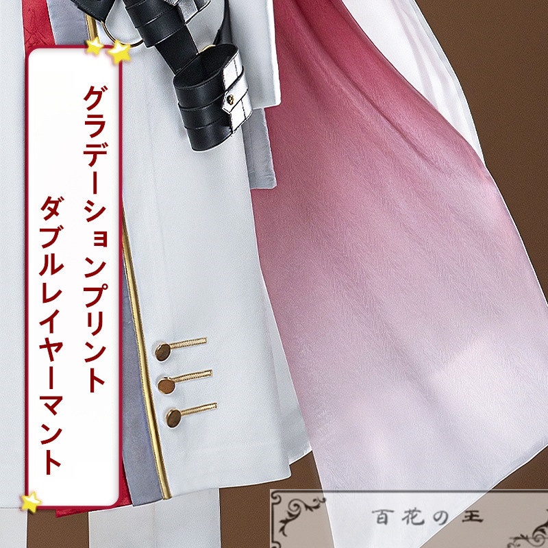 あんスタクロススカウト・アンビバレンス/inspired HiMERU 天城一彩 葵ゆうた コスプレ衣装 コスチューム