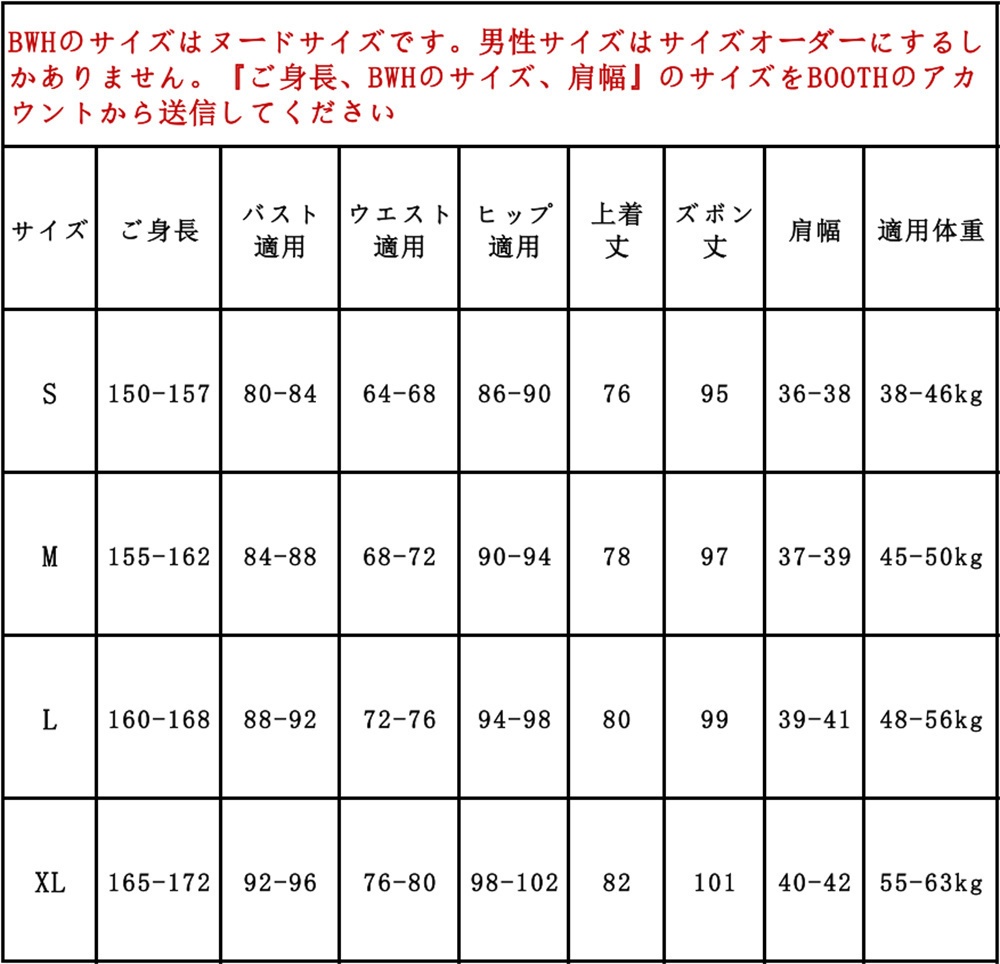 あんスタ クロススカウト・アンビバレンス/empathy 守沢千秋 蓮巳敬人 朔間凛月 コスプレ衣装 コスチューム