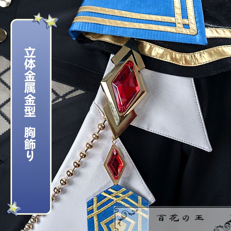 あんスタ クロススカウト・アンビバレンス/empathy 守沢千秋 蓮巳敬人 朔間凛月 コスプレ衣装 コスチューム