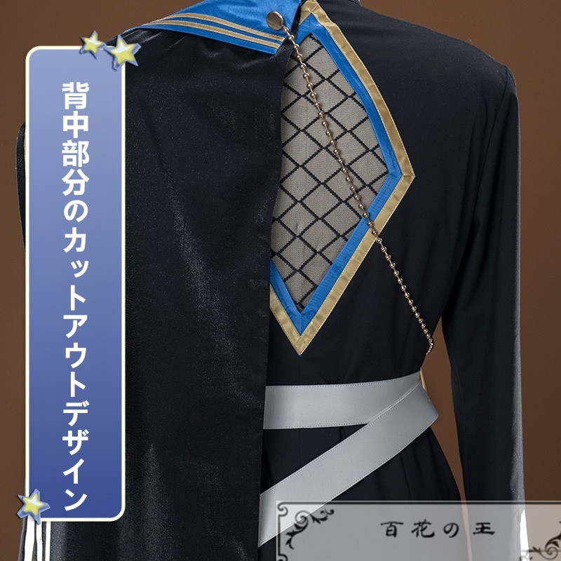 あんスタ クロススカウト・アンビバレンス/empathy 守沢千秋 蓮巳敬人 朔間凛月 コスプレ衣装 コスチューム