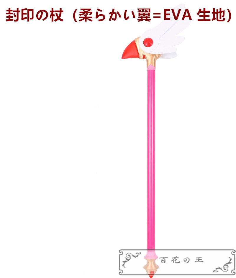 カードキャプターさくら 木之本桜 バトル コスプレ衣装 コスチューム 『裾=七層』