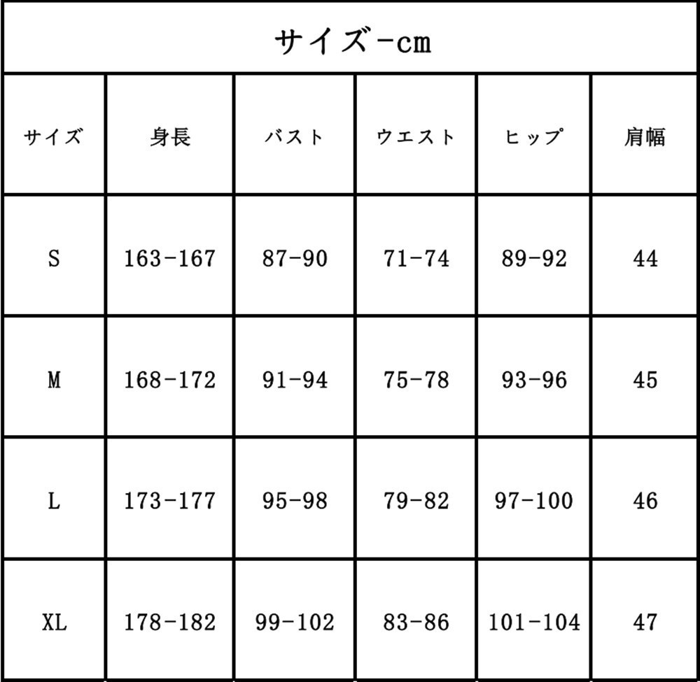 在庫品 銀魂 3年Z組銀八先生 神威 夜兎工業高校制服 コスプレ衣装 コスチューム 刺繍模様